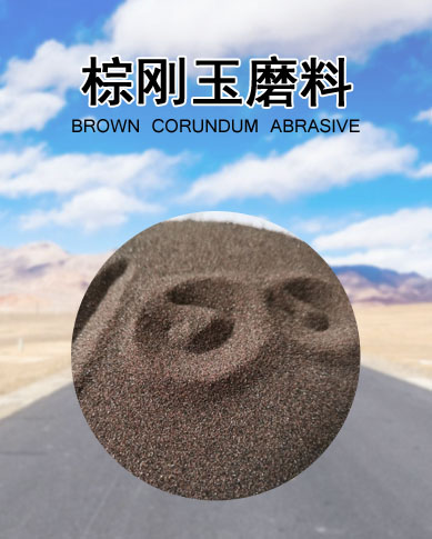 棕剛玉